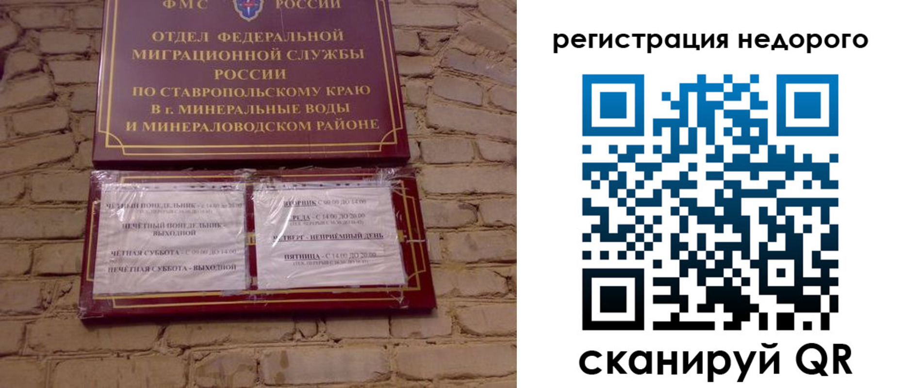 временная регистрация гарантия в Крыму